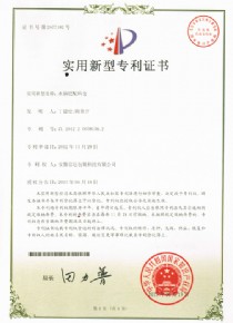水溶肥配料仓实用新型专利证书