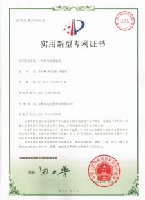 一种真空封装装置实用新型专利证书