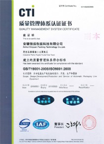 质量管理体系认证证书