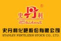 山东史丹利化肥股份有限公司